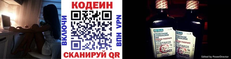 Кодеиновый сироп Lean Purple Drank  blacksprut зеркало  Куровское 