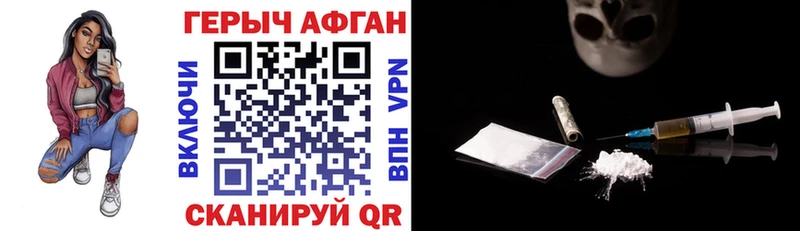 ГЕРОИН афганец Куровское